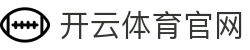 开运体育官网一站式体育竞猜与真人娱乐平台